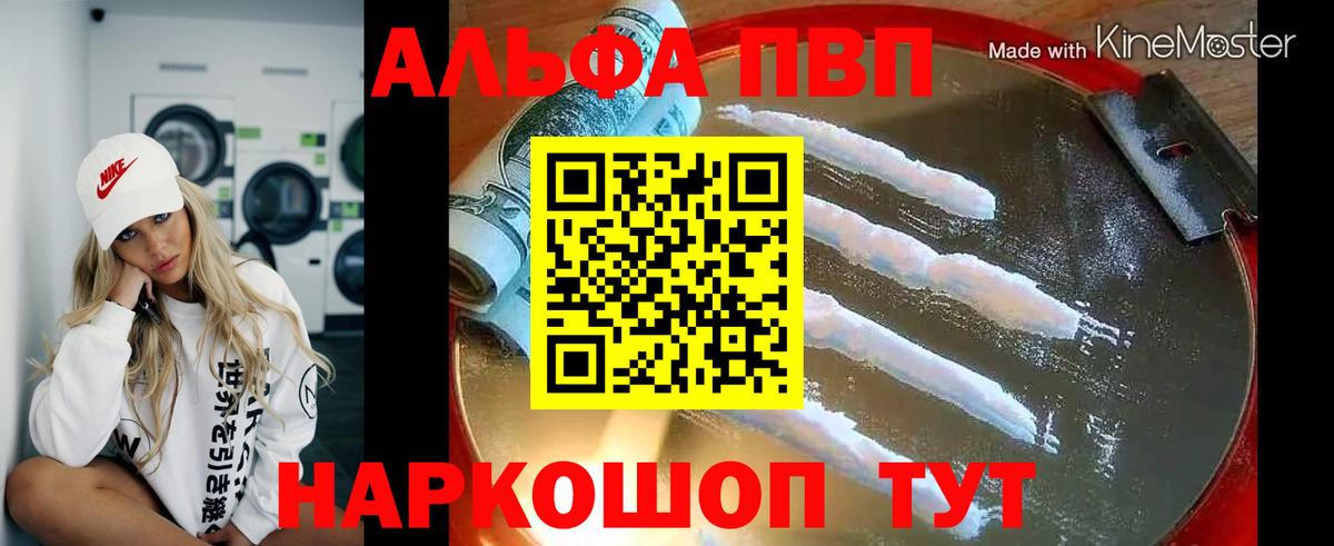 Alpha-PVP кристаллы Сердобск
