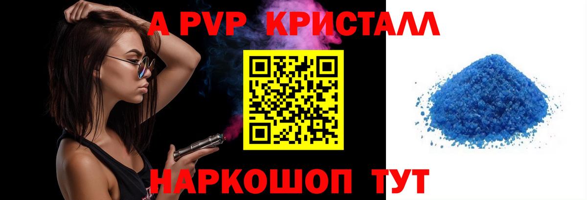 A-PVP СК  Вход с VPN  Сердобск  A-PVP  A-PVP мука  APVP СК КРИС 