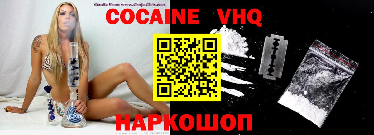 Кокаин 97% Сердобск