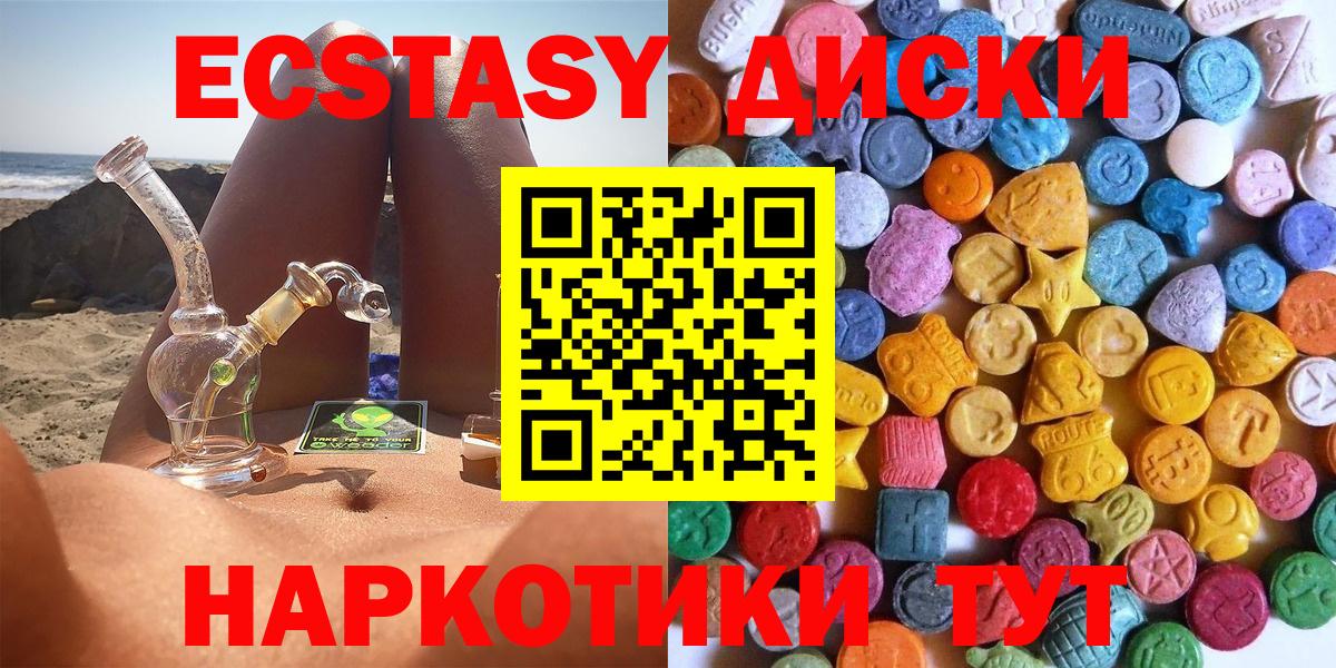 Экстази 280 MDMA  ЭКСТАЗИ Дубай  Экстази  Сердобск  Вход с VPN 