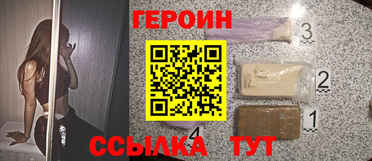 Героин гречка  Вход с VPN  Сердобск 
