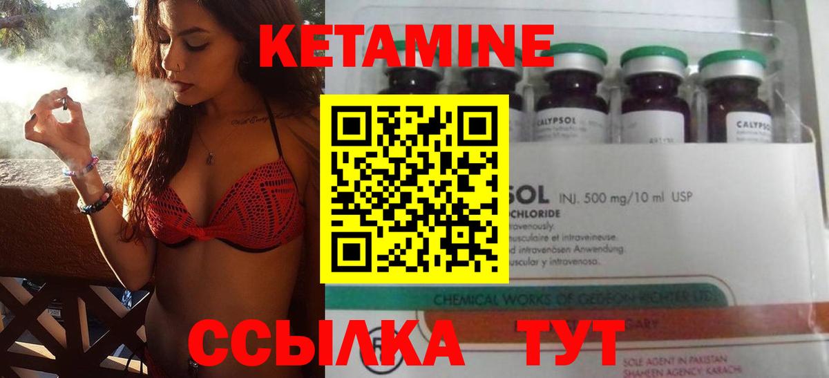 Кетамин VHQ Сердобск