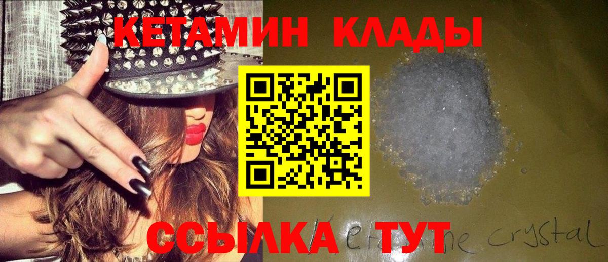 КЕТАМИН ketamine  Вход с VPN  Кетамин ketamine  Сердобск 