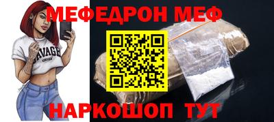 меф Пушкино