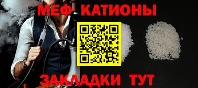 меф Пушкино