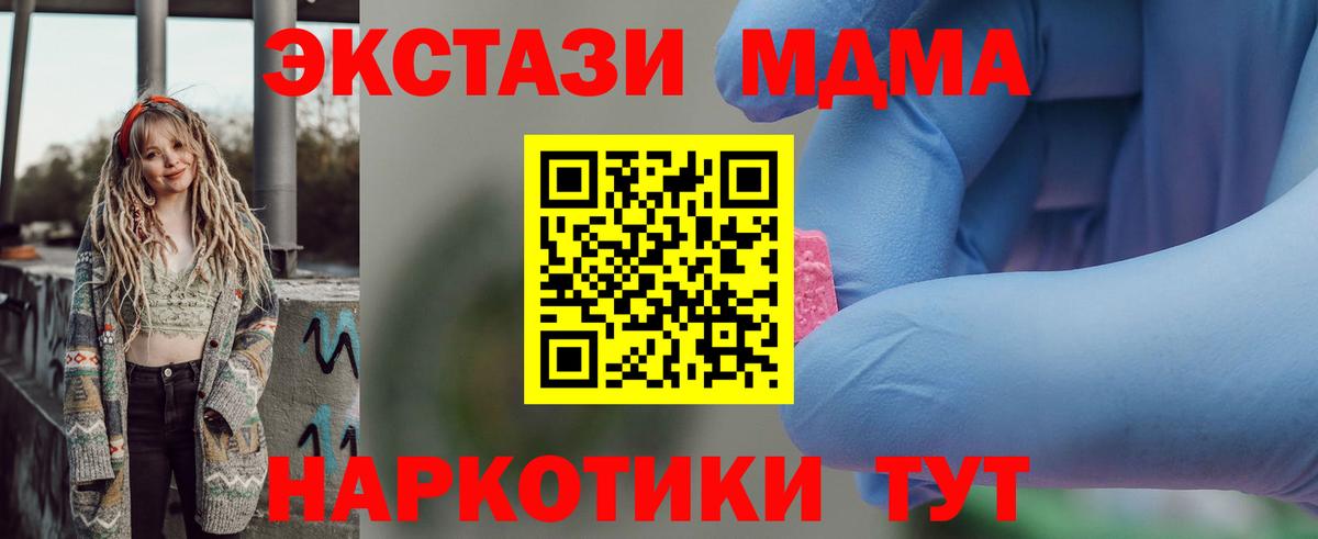 МДМА  MDMA VHQ  Вход с VPN  MDMA crystal  Сердобск 