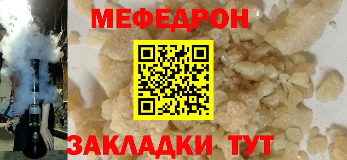 Меф мяу мяу  Сердобск