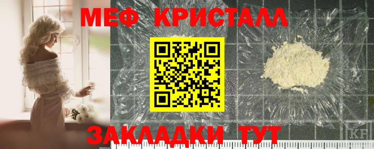 Сердобск  МЯУ-МЯУ mephedrone  МЕФ  Вход с VPN 