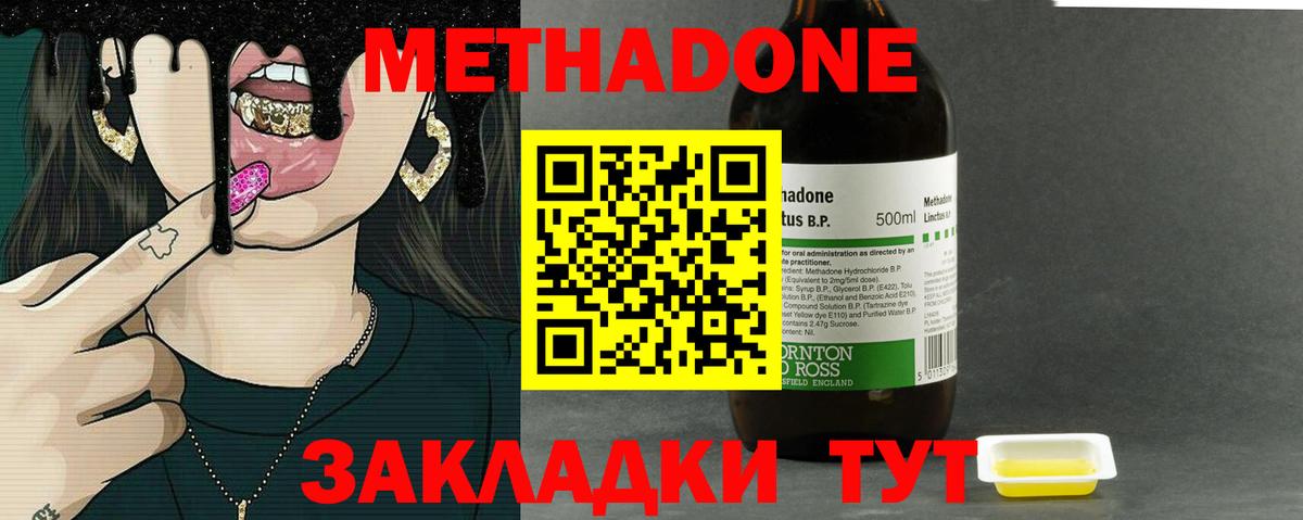 ОМГ ОМГ ссылка  Вход с VPN  Сердобск  Метадон VHQ  МЕТАДОН мёд 