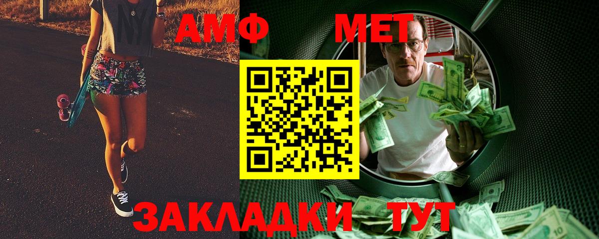 Сердобск  Метамфетамин Декстрометамфетамин 99.9%  МЕТАМФЕТАМИН  Вход с VPN 