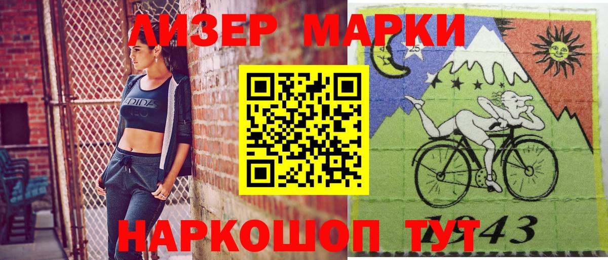 Марки NBOMe 1,5мг  Вход с VPN  Марки NBOMe 1,5мг  Сердобск 