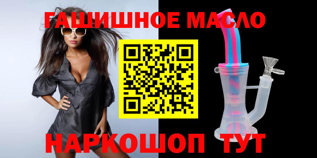 Сердобск  ТГК гашишное масло  Вход с VPN 
