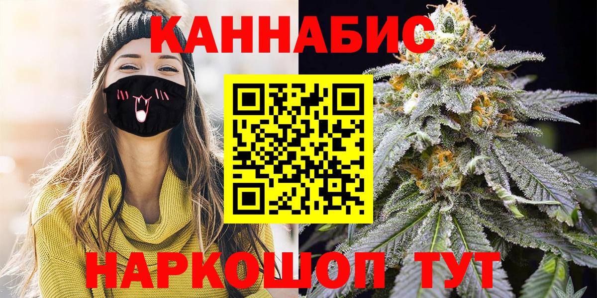 МАРИХУАНА сатива  Бошки Шишки Ganja  Вход с VPN  Сердобск 